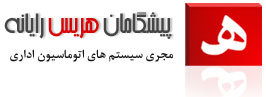 هریس