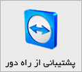 پشتيباني از راه دور